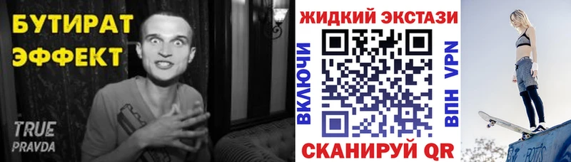 БУТИРАТ бутик  Люберцы 