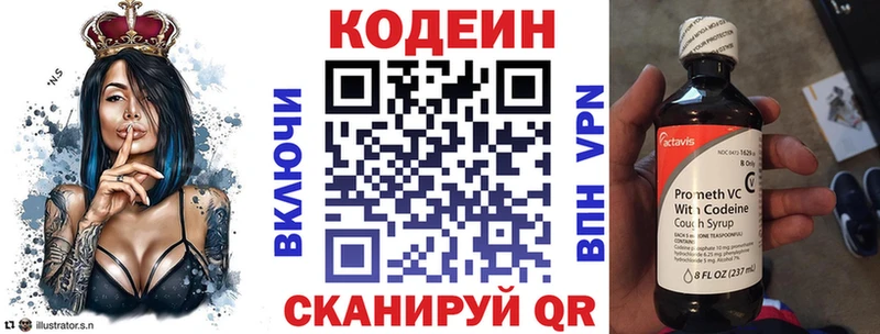 что такое наркотик  площадка телеграм  Codein напиток Lean (лин)  Люберцы  ОМГ ОМГ вход 