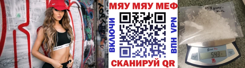 Меф кристаллы  закладка  блэк спрут ССЫЛКА  Люберцы 
