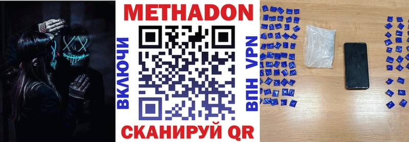Метадон мёд  Люберцы 